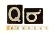 Vintage Alphabet Letter "Q" Card with Textured Surface in Black and White (c.1950s) - thirdshift